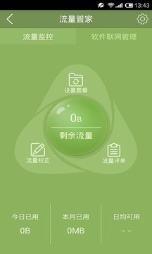 移动手机卫士下载
