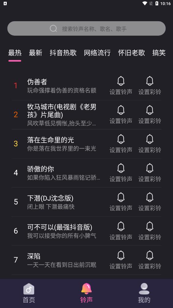 安卓叮咚来电秀软件下载