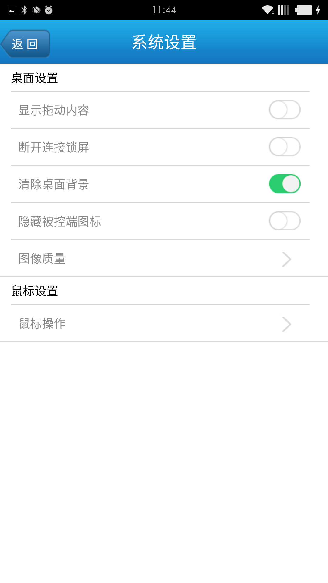 gotomycloud 主控端app下载