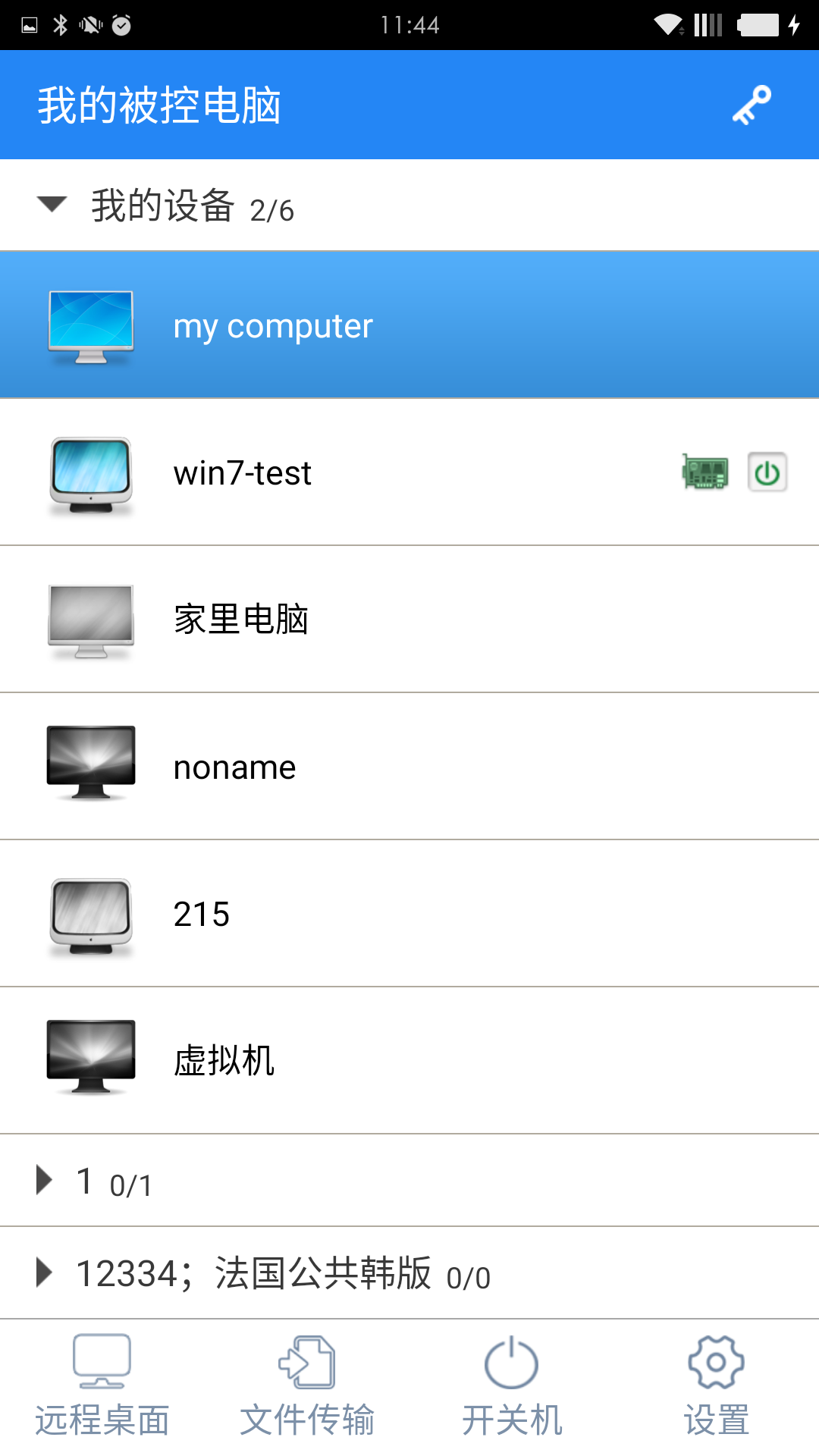 安卓gotomycloud 主控端软件下载