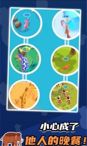 安卓生物进化论2app