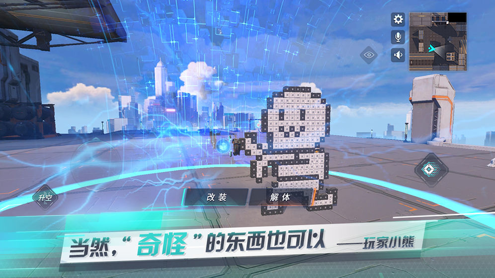 重装上阵：无限战车 网易版下载