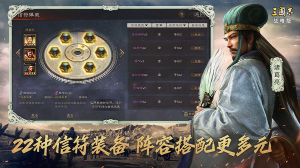 安卓三国志-战略新版软件下载