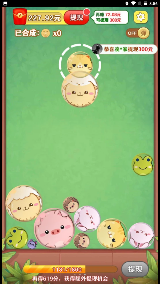 安卓熊猫滚滚乐app