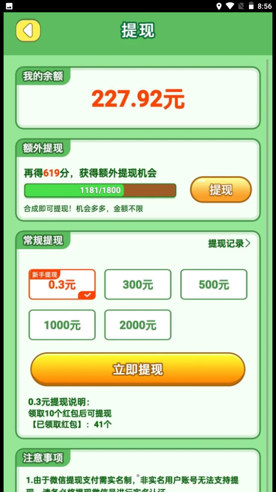 安卓熊猫滚滚乐软件下载