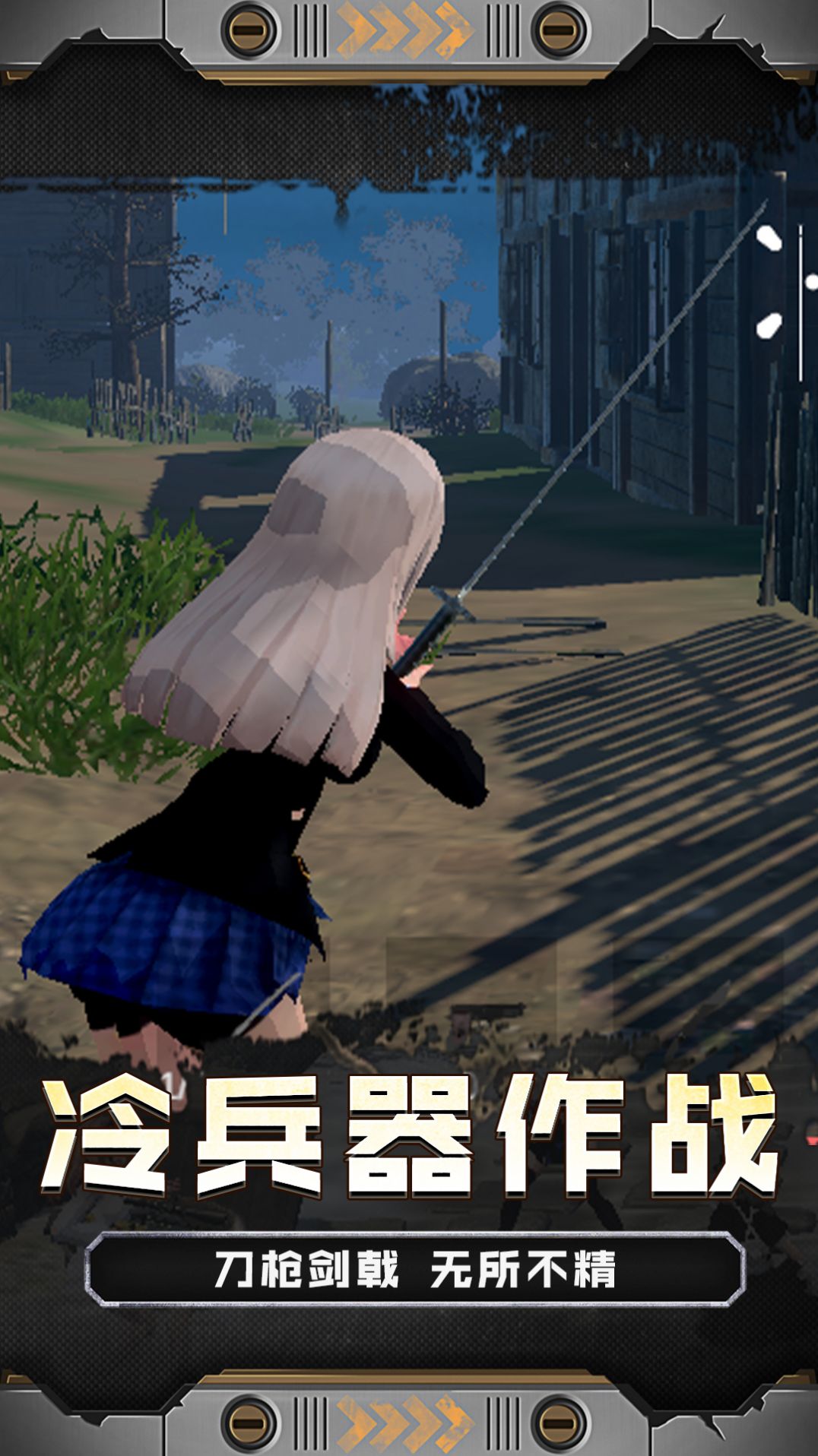 火线少女101app下载