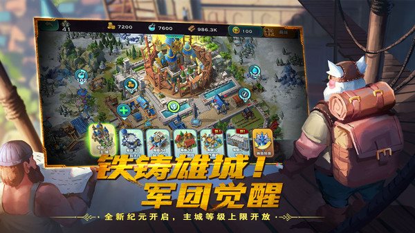剑与家园新版下载