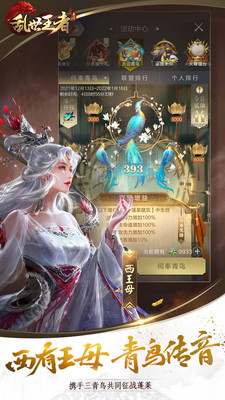 乱世王者下载