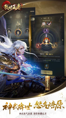 安卓乱世王者app