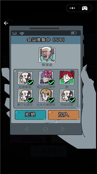 安卓猛鬼学堂软件下载