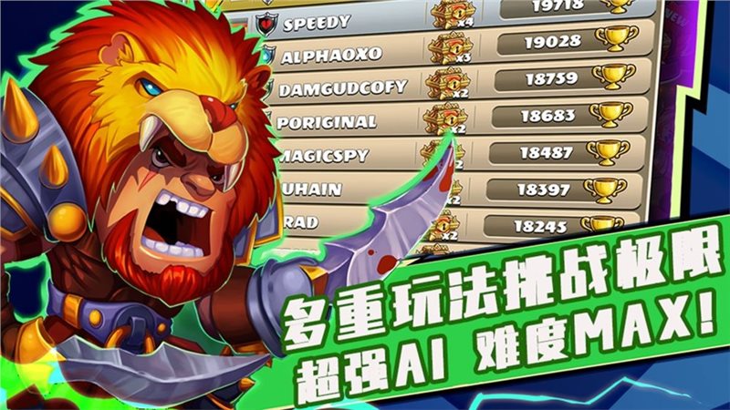 高能竞技场破解版九游下载