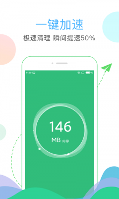 安卓纯净清理大师app