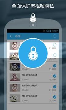 安卓隐私保险箱app