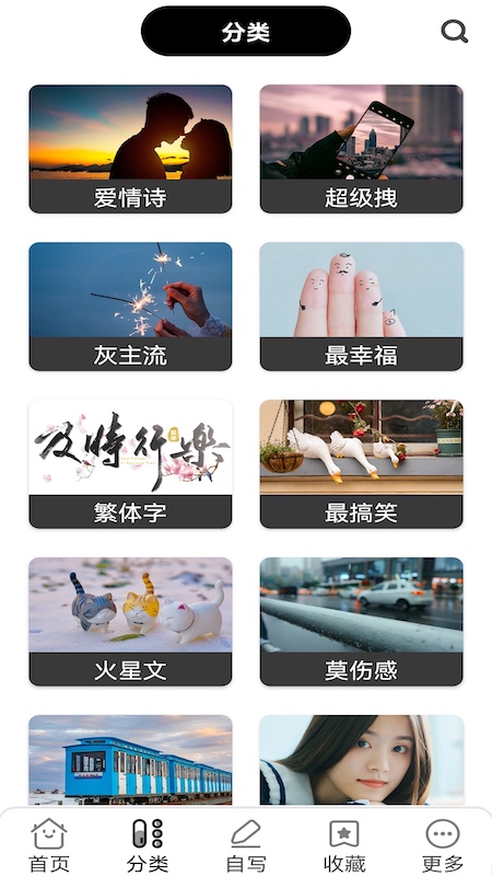 纸条文案句子库app下载