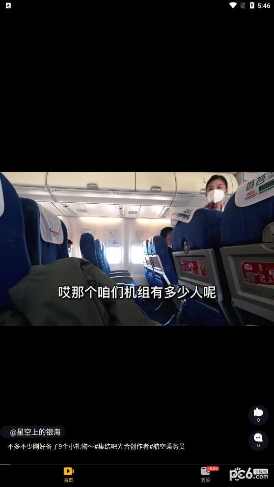 安卓月兔短视频软件下载