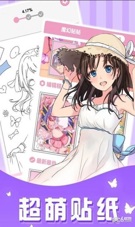 安卓仙女贴纸app
