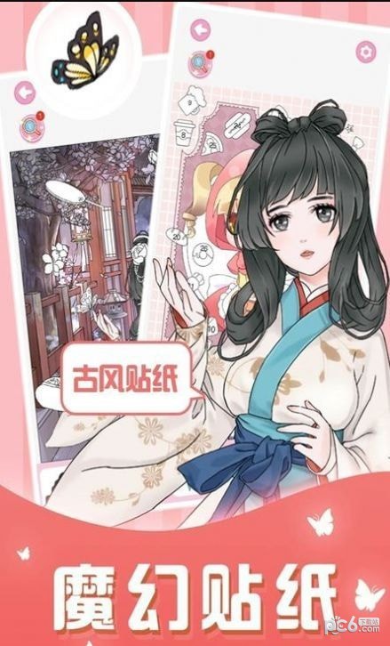 安卓仙女贴纸软件下载