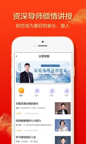 安卓艺博教育app