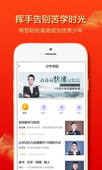 艺博教育app下载