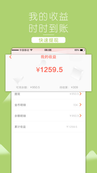 百城优品app下载