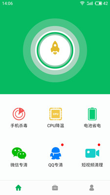 安卓清理管家appapp