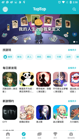 安卓toptop by百事可乐不加冰app