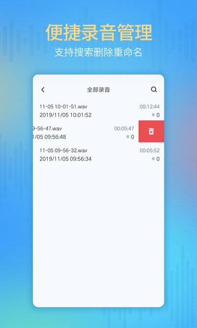 录音存证器app下载