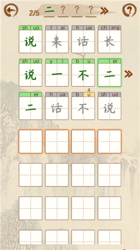 安卓猜成语的神红包版app