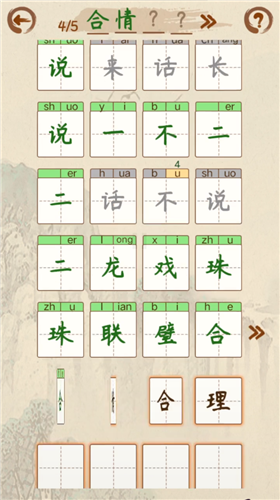 猜成语的神红包版