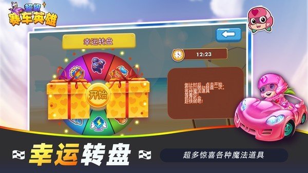 超级赛车英雄app下载