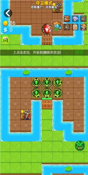 别惹农夫真人联机下载