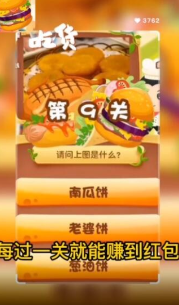 安卓轻松学美食红包版app