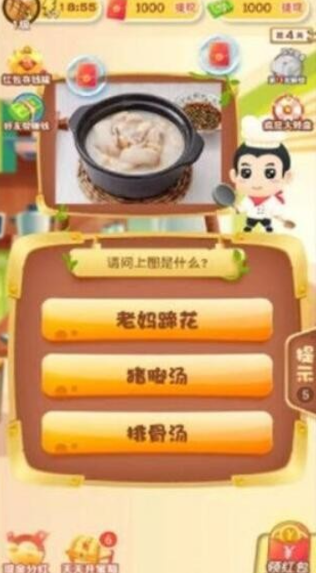轻松学美食红包版