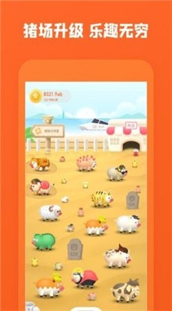 安卓噜噜小肥猪软件下载