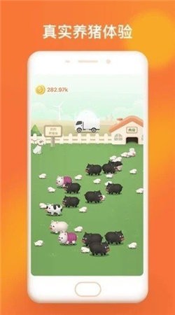 安卓噜噜小肥猪app