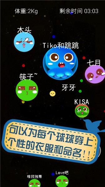 安卓大球吃小球正版app