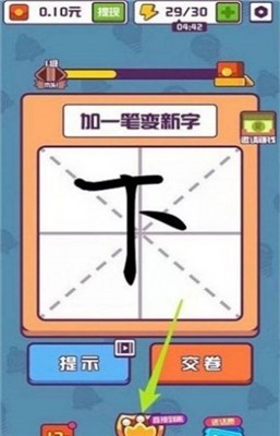 安卓奇迹汉字王软件下载