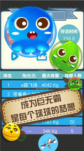 大球吃小球正版