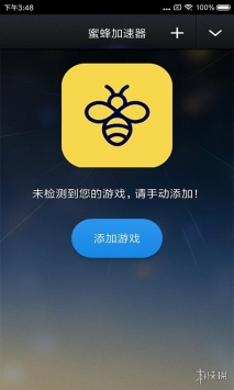 蜜蜂加速器 4.7.8下载