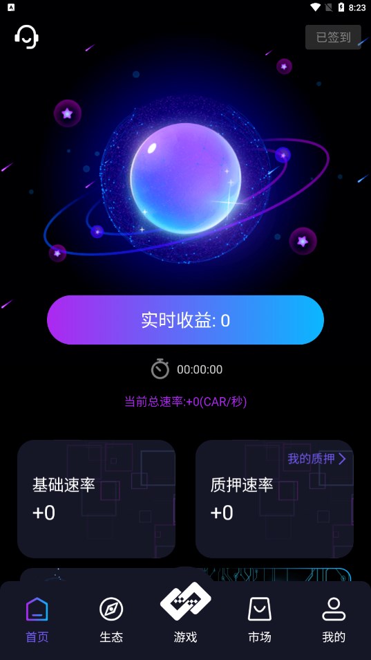 安卓gameswap交易所 最新版app