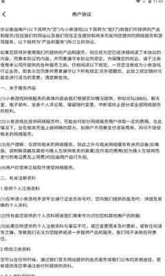 安卓小券游戏app