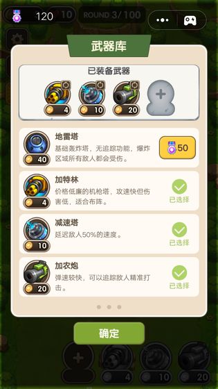 这才是塔防下载