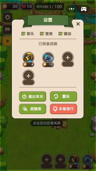 这才是塔防app下载