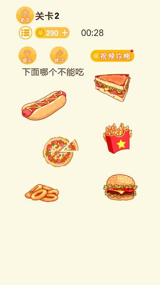 史上最烧脑游戏手游下载