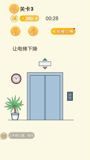 安卓史上最烧脑游戏手游app