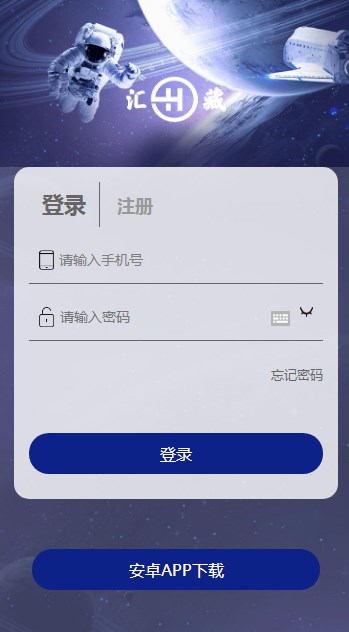 安卓汇藏文化 数藏交易平台软件下载