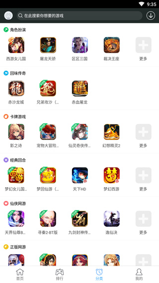 安卓网游破解神器app软件下载