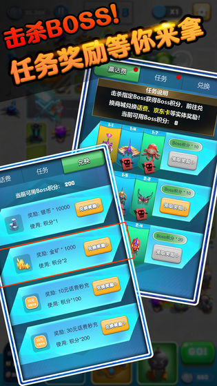 安卓塔楼作战软件下载