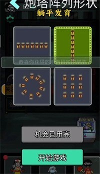 躺平发育建造门盾