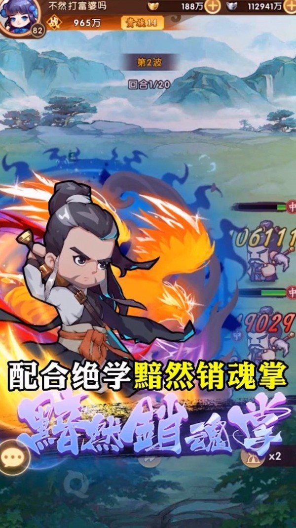 安卓武侠奇谈app